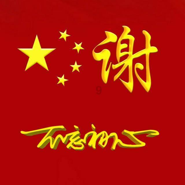 中国食谱
